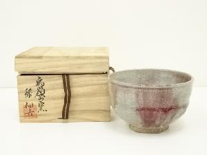 鳥嶺山窯　徐仙吉造　辰砂釉御所丸茶碗（共箱）